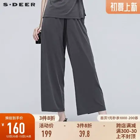 sdeer圣迪奥夏休闲裤抽绳系带收腰舒适纯色长裤S20280841图片