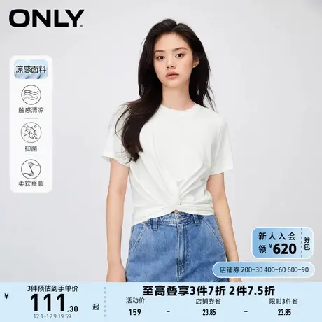 ONLY奥莱夏季凉感舒适百搭纯色修身圆领短款T恤女图片