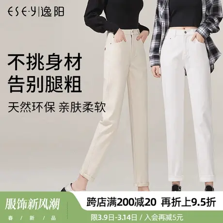 逸阳彩棉弹力牛仔裤女2025春季新款直筒宽松显瘦老爹萝卜白色裤子商品大图