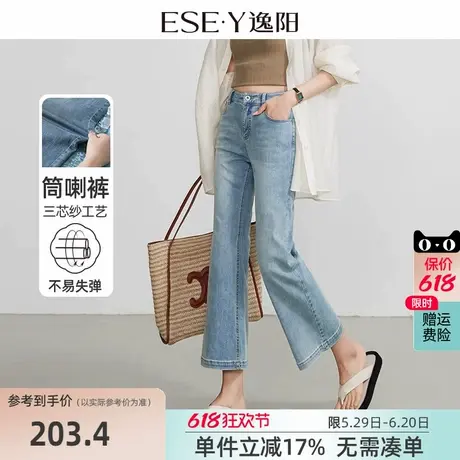 逸阳八分喇叭牛仔裤女2025年夏季新款高腰宽松显瘦大码薄款微喇裤商品大图