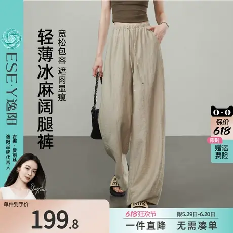 逸阳冰麻阔腿裤女2025夏新款亚麻高腰轻薄松弛慵懒山本白色直筒裤商品大图