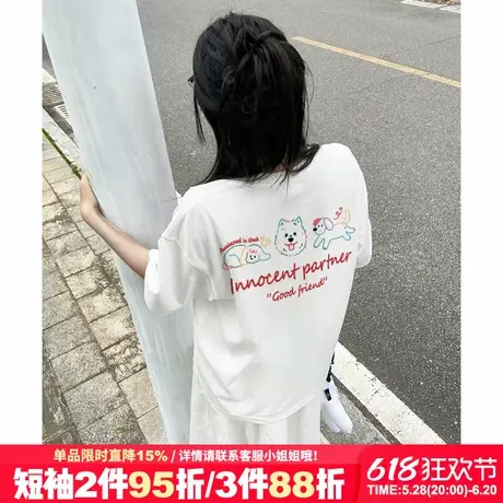 下衣失踪甜美风白色正肩t恤女短袖宽松韩系百搭减龄纯棉半袖上衣商品大图