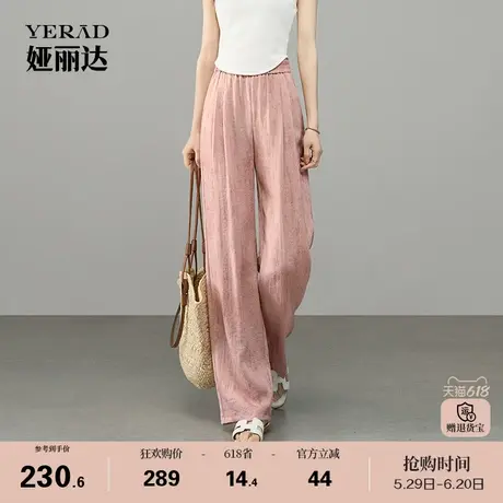 娅丽达扎染冰丝阔腿裤女夏薄款裤子2025新款山本裤垂感宽松直筒裤商品大图