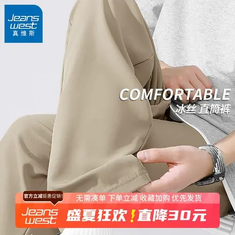GV真维斯冰丝男裤夏季薄款美式休闲大码长裤男士宽松直筒速干裤B图片