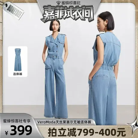【嘉菲试衣间】Vero Moda牛仔裤2025夏季新款淡人无袖天丝连体裤图片