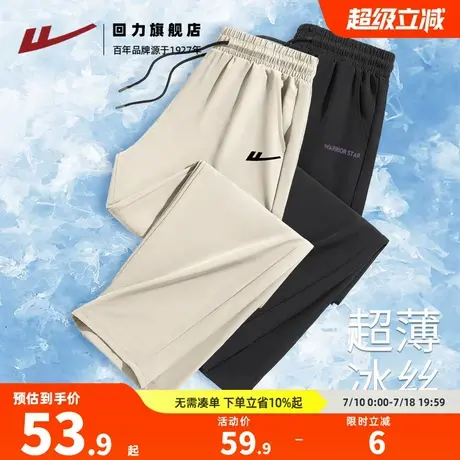 回力男士夏季薄款裤子宽松慵懒风阔腿运动裤男生冰丝透气休闲裤A商品大图