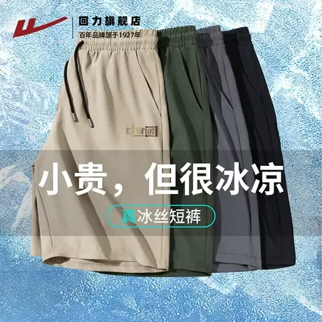 回力冰丝短裤男款夏季运动休闲五分裤子速干大码直筒宽松中裤薄H图片