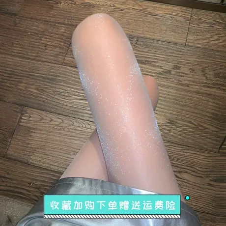 网红爆款丝袜超薄隐形全透明女2021新款春夏季薄款光腿神器防勾丝图片