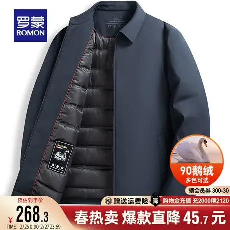 【鹅绒】罗蒙男士商务休闲羽绒服2023冬季新款爸爸装翻领短款外套图片