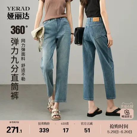 娅丽达四面弹直筒牛仔裤女2025夏季新款小个子烟管裤显瘦九分裤子商品大图