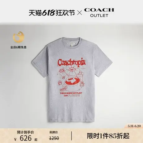 Coachtopia/蔻驰之城休闲型T恤： 花盆图案商品大图