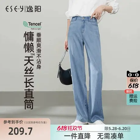 逸阳天丝蓝色直筒牛仔裤女2025年春季新款宽松显瘦窄版阔腿长裤子商品大图
