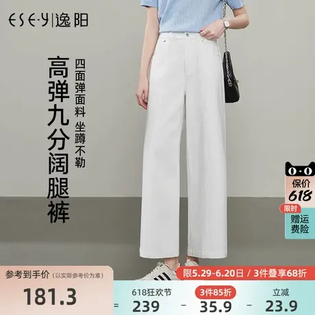逸阳四面弹直筒牛仔裤女2025年夏季新款高弹九分宽松显瘦阔腿裤子商品大图