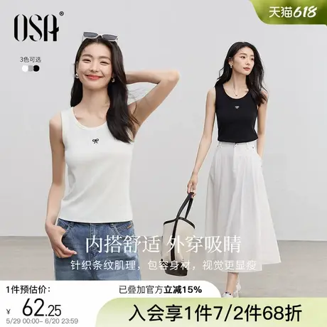 OSA欧莎高弹针织小背心女修身显瘦2025年新款春夏季简约内搭吊带图片