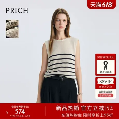 【莱赛尔+亚麻】PRICH时尚针织马夹2025夏季新款无袖条纹上衣女商品大图