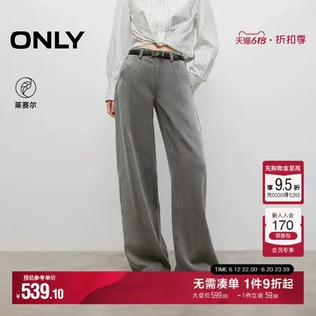 ONLY2025夏季新款莱赛尔垂感做旧腰带高腰宽松直筒长裤牛仔裤女商品大图