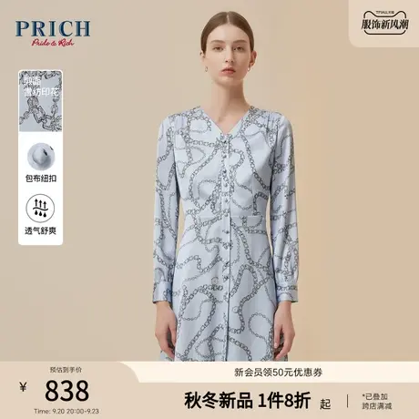 PRICH2023秋新品经典锁链印花修身V领缎面雪纺衬衫式通勤连衣裙女图片