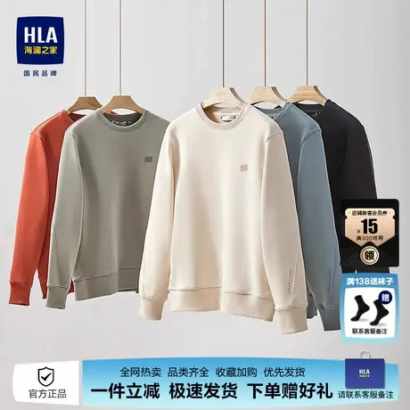 HLA/海澜之家圆领卫衣25春秋新款情侣运动外套长袖男上衣休闲宽松图片