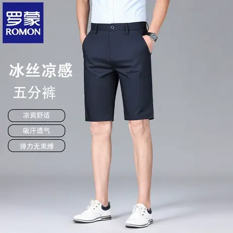 罗蒙夏季轻薄商务冰丝休闲短裤男宽松直筒中年弹力五分裤中裤N2Z图片