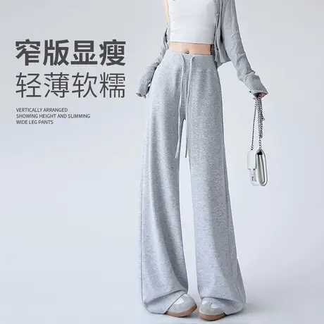 灰色糯米裤子女夏季薄款2025宽松垂感直筒休闲阔腿裤窄版低腰卫裤商品大图