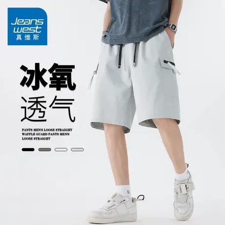 GQ真维斯夏季薄款五分冰丝短裤男宽松休闲弹力裤子运动速干工装裤商品大图