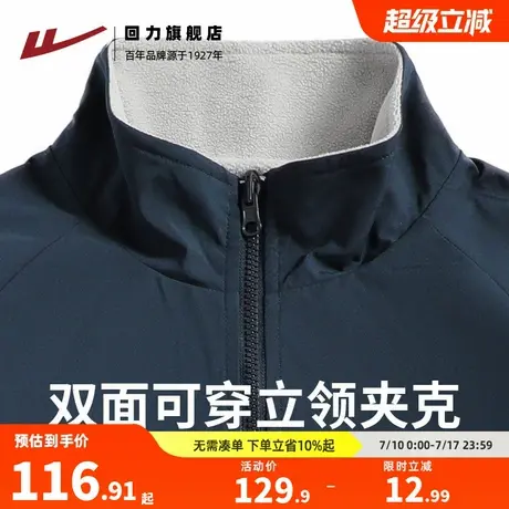 回力男士双面立领外套2025新款防水防风秋冬加绒款保暖开衫上衣S图片