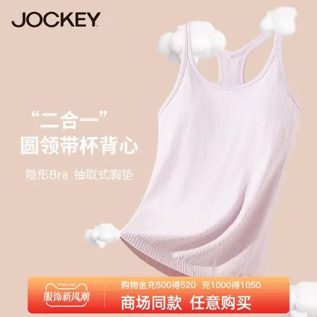 Jockey带胸垫吊带美背文胸一体背心夏季压力美体打底防走光内衣商品大图