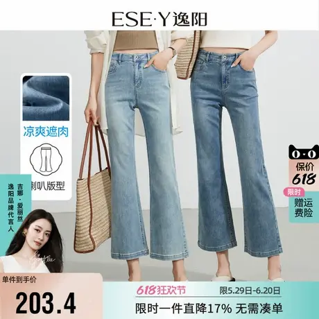 逸阳修身八分牛仔微喇裤2025夏季薄款弹力显瘦小个子九分喇叭裤子图片