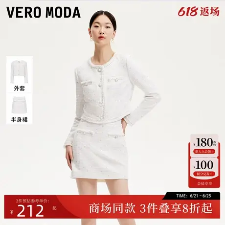 Vero Moda套装2025夏季新款亮片流苏边小香风短外套短裙3251J9009商品大图