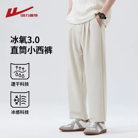 回力冰丝九分裤子男士夏季薄2025新款宽松直筒百搭男生休闲小西裤商品大图