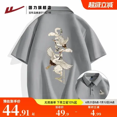 回力灰色大码华夫格高级感男士国潮风翻领短袖T恤夏季潮牌Polo衫S商品大图