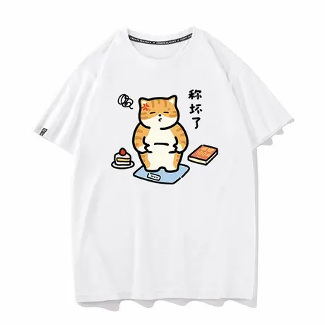 秀洛称怎么坏了短袖T恤男女生大码上衣夏季宽松舒适纯棉透气图片