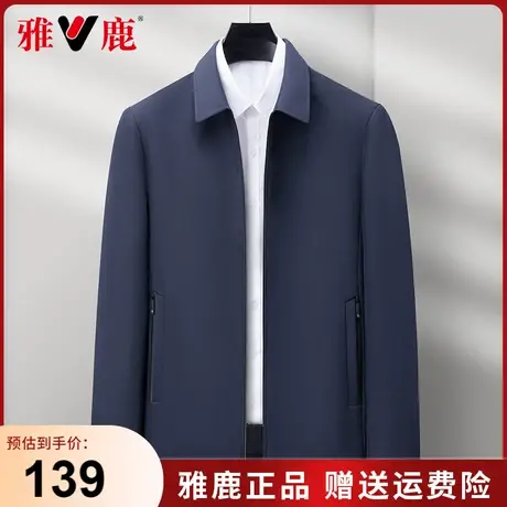 雅鹿男士外套夹克中老年春秋季新款休闲翻领简约百搭男爸爸装茄克商品大图