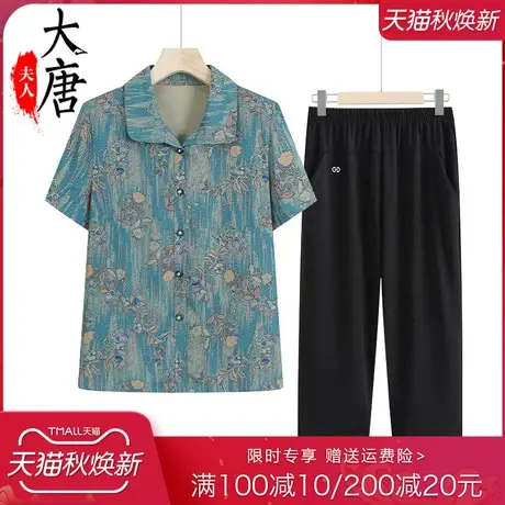 奶奶夏装衬衫女中老年人短袖开衫妈妈装夏季翻领上衣老人衣服气质图片