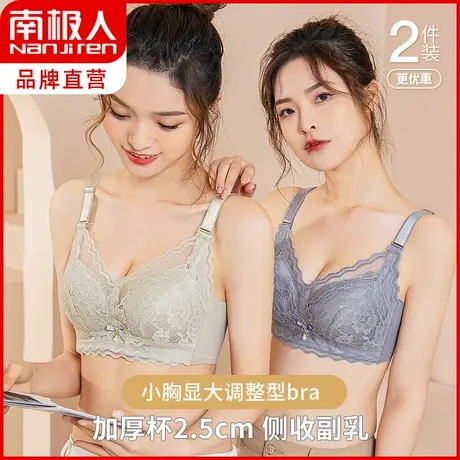 南极人内衣女无钢圈小胸聚拢显大收副乳防下垂调整型性感美背文胸商品大图