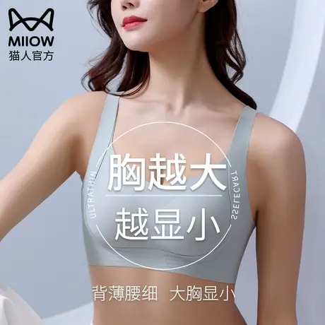 大胸显小内衣女夏季超薄款防下垂调整型美背文胸收副乳无钢圈胸罩图片