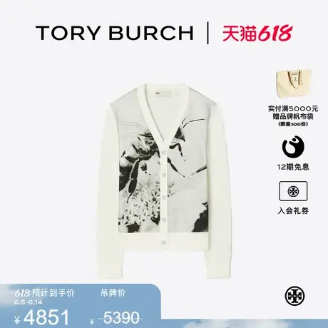 TORY BURCH 汤丽柏琦 桑蚕丝印花前襟开衫 170849商品大图
