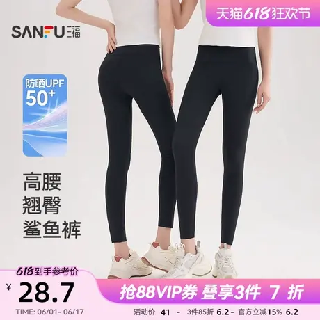 三福防晒紧身裤女2025新款夏季高腰弹力翘臀裤显瘦黑色鲨鱼裤女装商品大图