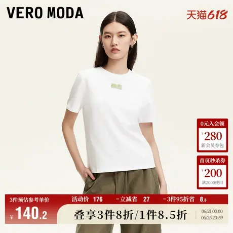 5.13上新Vero ModaT恤女2025夏季新款纯棉亮片钉珠装饰正肩上衣商品大图