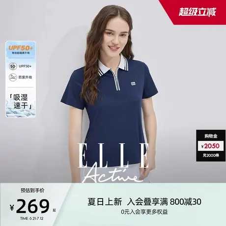 【UPF50+防紫外线】ELLE Active户外运动防晒速干polo衫舒适显瘦图片