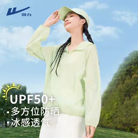 回力防晒服女2025新款夏季薄款外套女士运动冰感透气防晒皮肤衣A商品大图