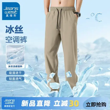 GV真维斯冰丝裤子男款夏季薄款直筒九分裤宽松运动休闲速干裤男C商品大图