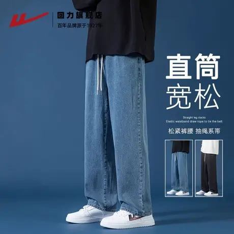 回力牛仔裤男直筒宽松阔腿裤子男士2025新款夏季潮牌蓝色牛仔长裤商品大图