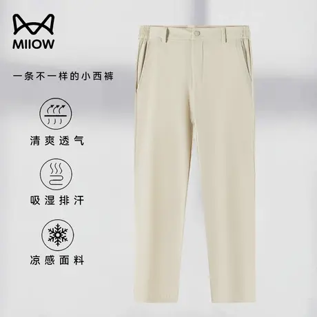 猫人冰丝速干小西裤男夏季凉感透气薄款休闲裤弹力抗皱直筒运动裤图片