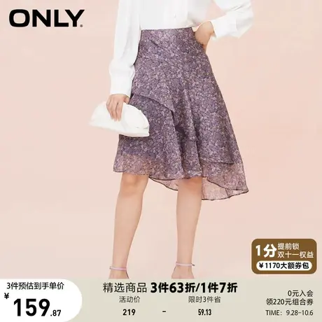 ONLY奥莱夏季高腰A字小碎花网纱不对称半身裙女商品大图