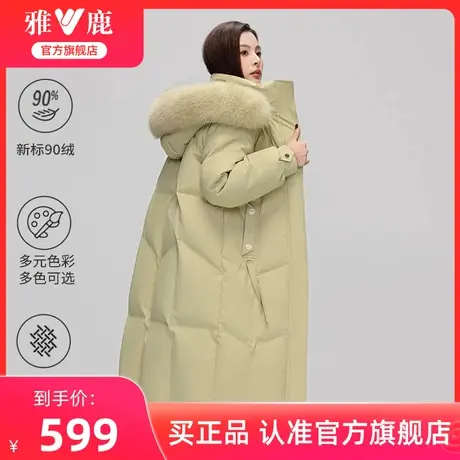 雅鹿大牌羽绒服女冬季2025年新款长款高端狐狸大毛领加厚保暖外套商品大图