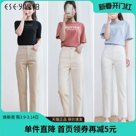 逸阳白色裤子女直筒宽松显瘦2024年春款牛仔裤小个子九分加小码裤图片