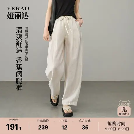 娅丽达亚麻呼吸裤阔腿香蕉裤女夏季清凉裤子2025新款休闲裤直筒裤商品大图