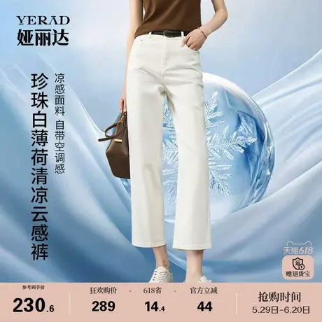 娅丽达珍珠白云感直筒牛仔裤女2025夏新款宽松大码女裤九分烟管裤商品大图