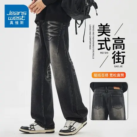 KZH真维斯美式潮牌牛仔裤男夏季新款宽松弯刀裤轻奢复古阔腿长裤商品大图